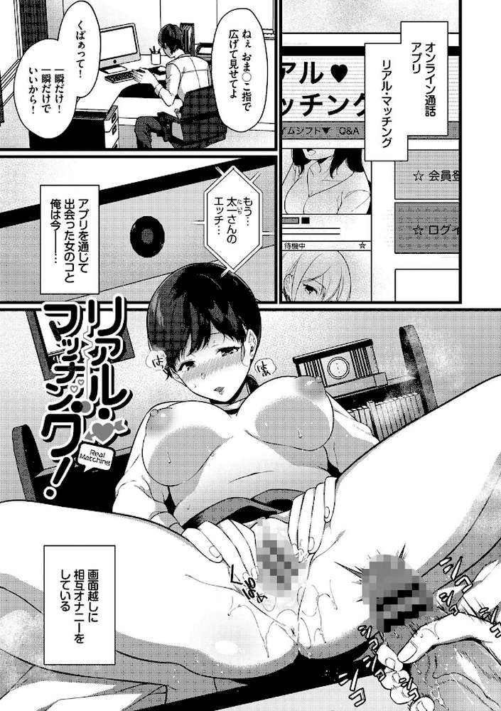 求愛プラン  by 櫻井マキ コミックバベル編集部 (p23)