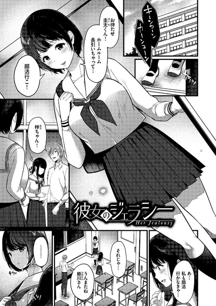 求愛プラン  by 櫻井マキ コミックバベル編集部 (p24)