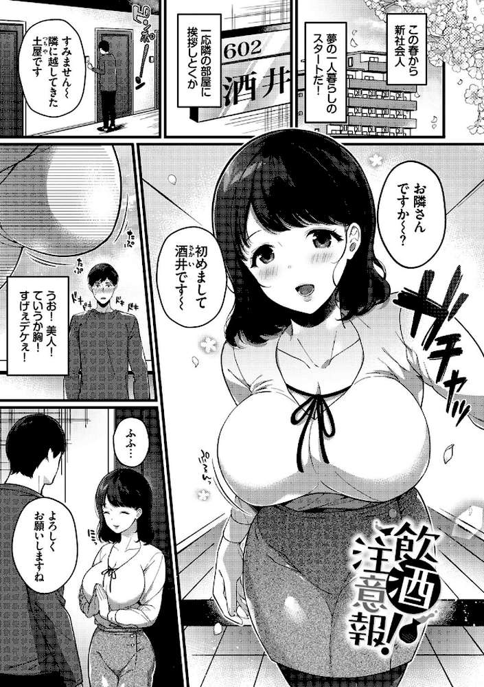 求愛プラン  by 櫻井マキ コミックバベル編集部 (p26)