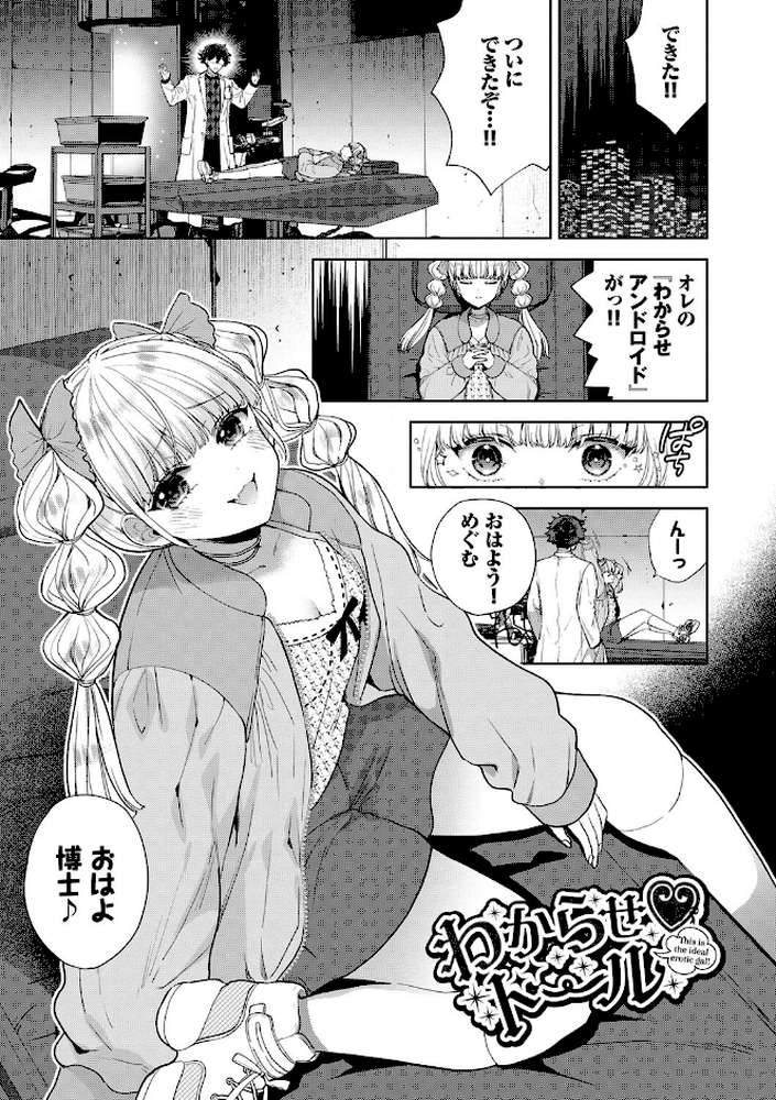 棘-とげ-  by 茨芽ヒサ コミックバベル編集部 (p29)
