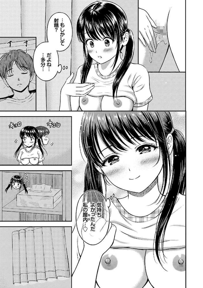 一途  by 花札さくらの コミックバベル編集部 (p24)