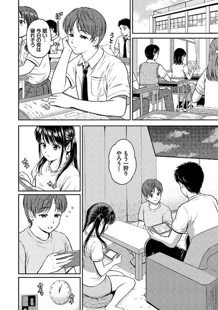 一途  by 花札さくらの コミックバベル編集部 (p7)