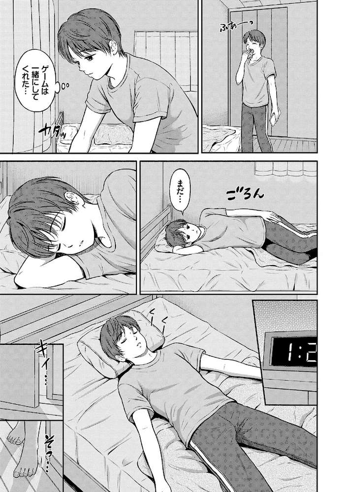 一途  by 花札さくらの コミックバベル編集部 (p8)