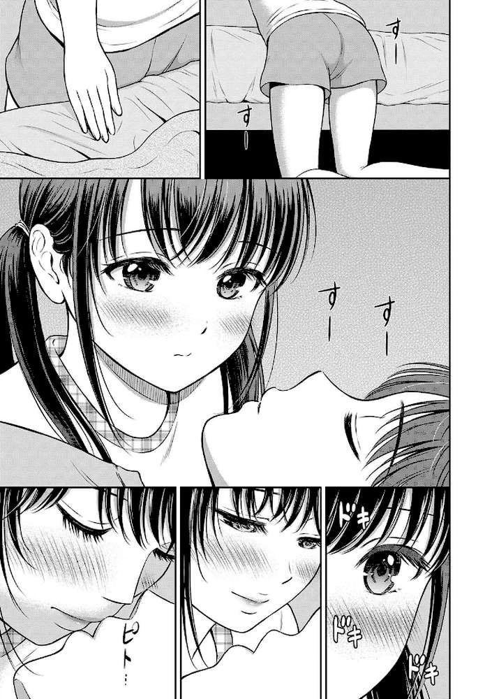 一途  by 花札さくらの コミックバベル編集部 (p10)