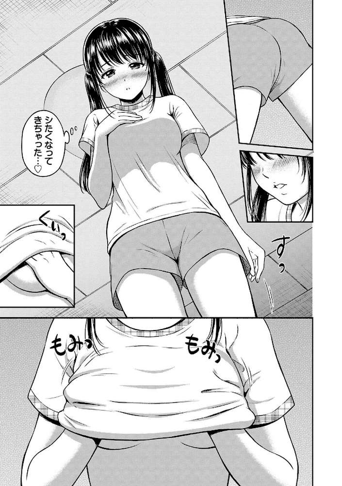 一途  by 花札さくらの コミックバベル編集部 (p12)