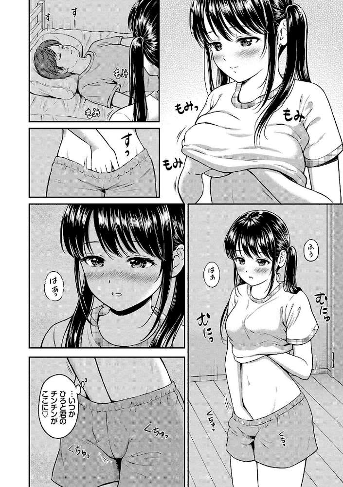 一途  by 花札さくらの コミックバベル編集部 (p13)