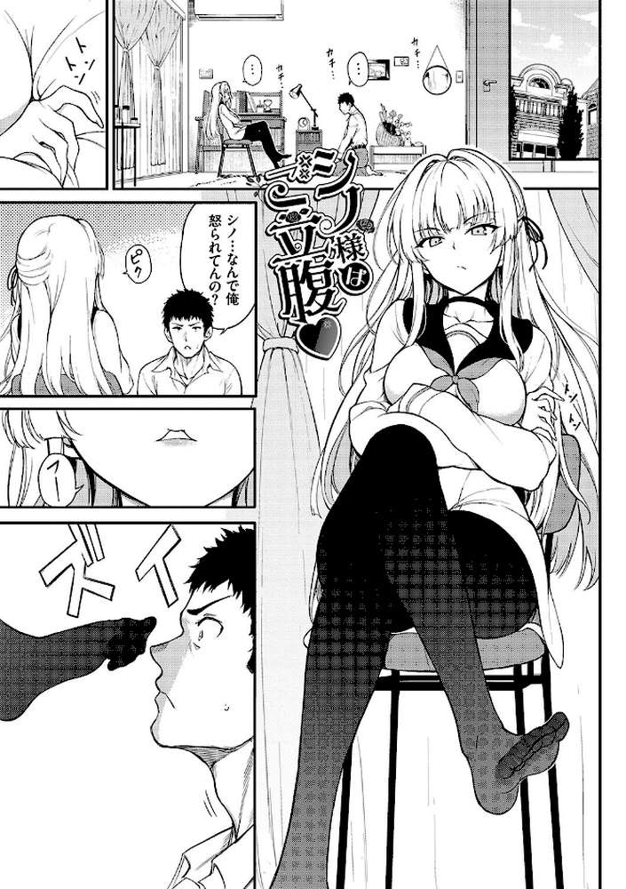 らぶゆーコンプリートエディション  by きょくちょ コミックバベル編集部 (p25)