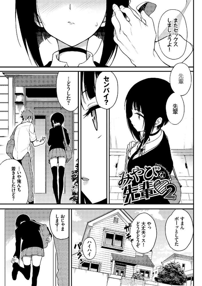 らぶゆーコンプリートエディション  by きょくちょ コミックバベル編集部 (p27)