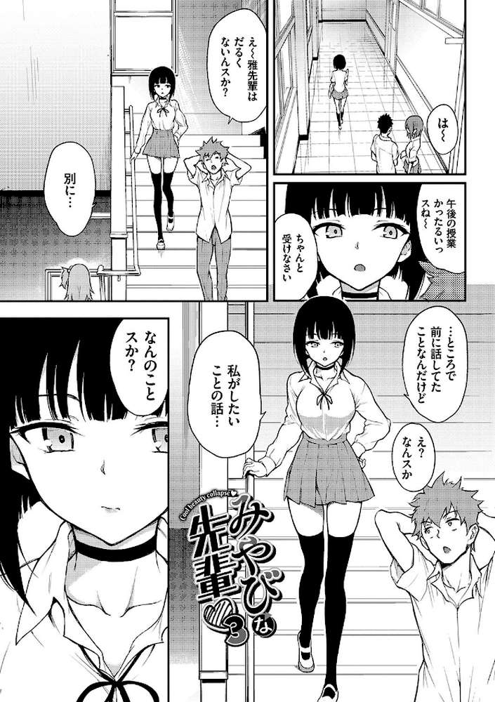 らぶゆーコンプリートエディション  by きょくちょ コミックバベル編集部 (p28)