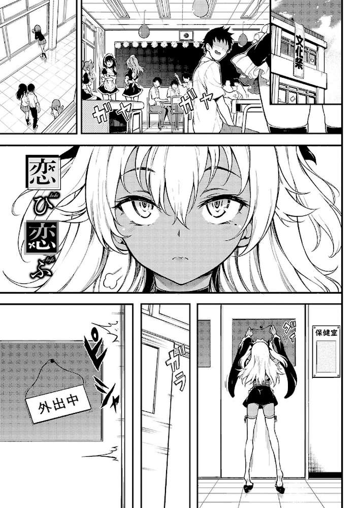 らぶゆーコンプリートエディション  by きょくちょ コミックバベル編集部 (p29)