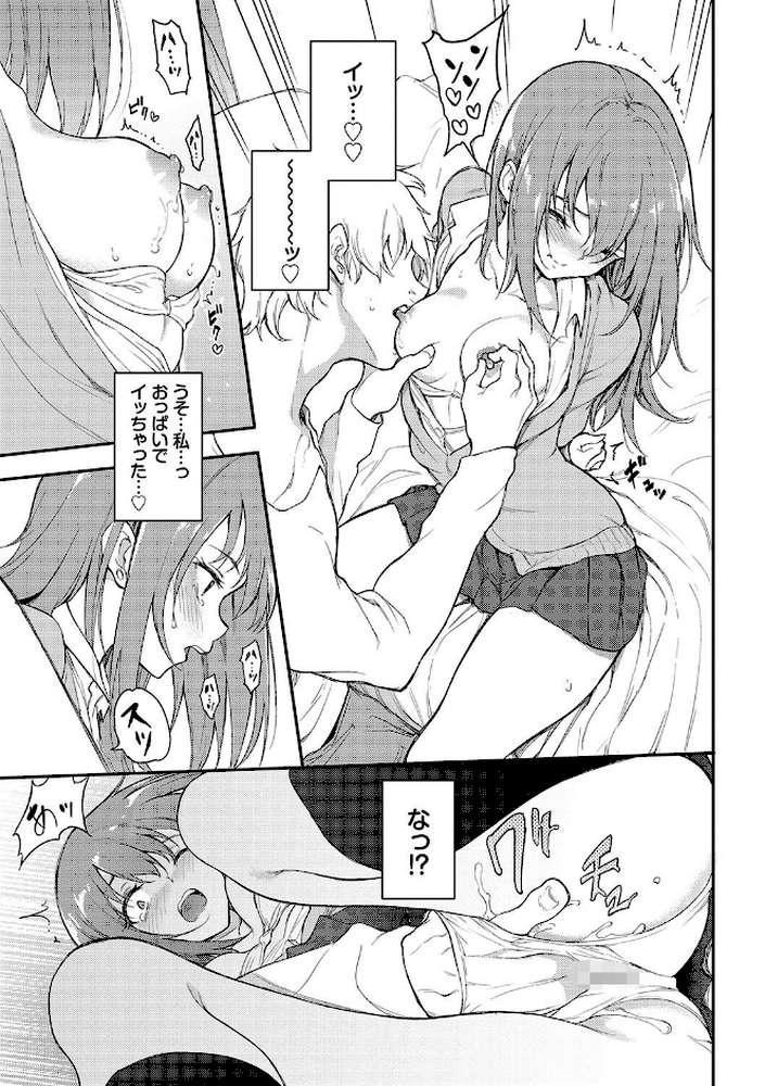 らぶゆーコンプリートエディション  by きょくちょ コミックバベル編集部 (p10)