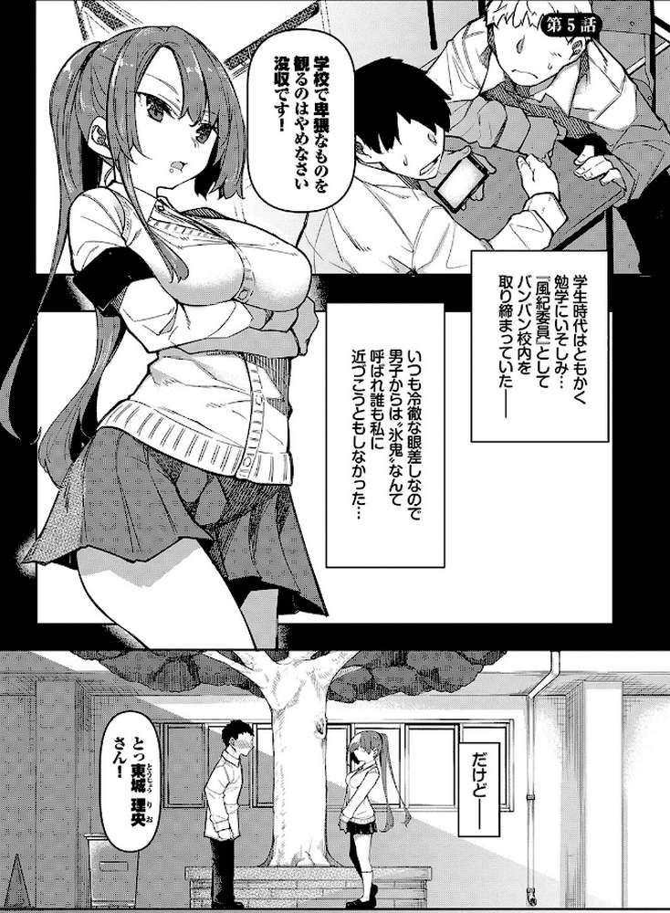 催●天国【電子限定版】 by 復八磨直兎 コミックバベル編集部 (p30)