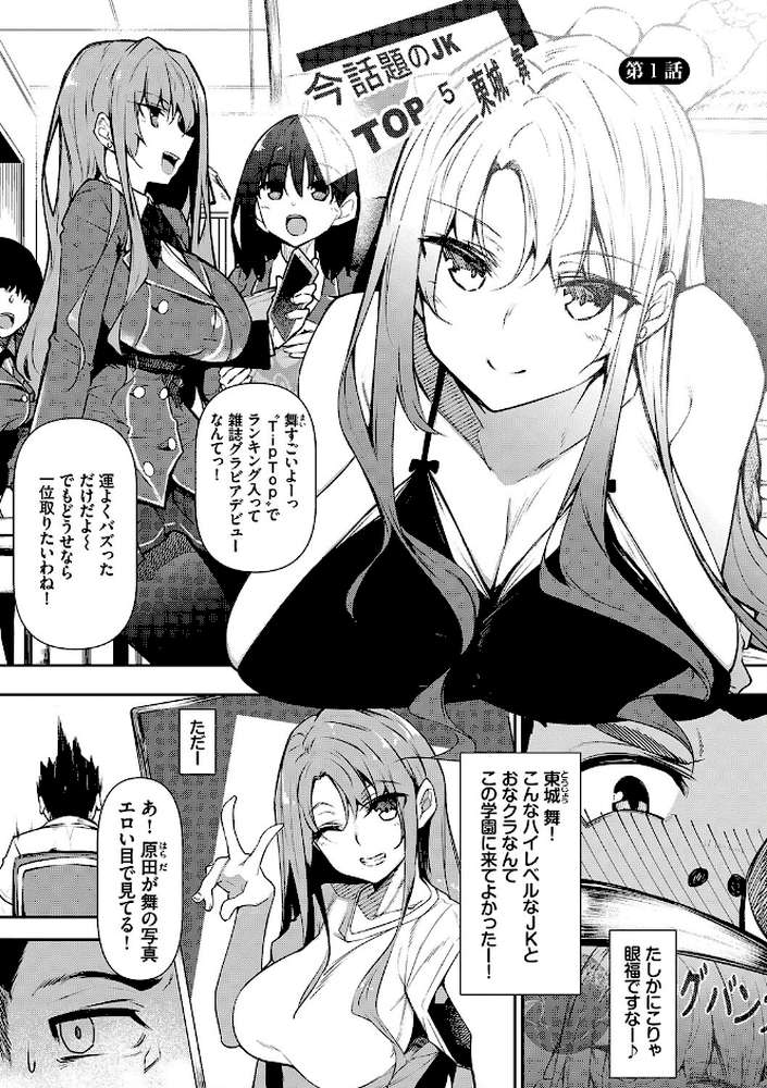 催●天国【電子限定版】 by 復八磨直兎 コミックバベル編集部 (p3)