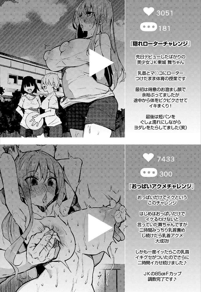 催●天国【電子限定版】 by 復八磨直兎 コミックバベル編集部 (p12)