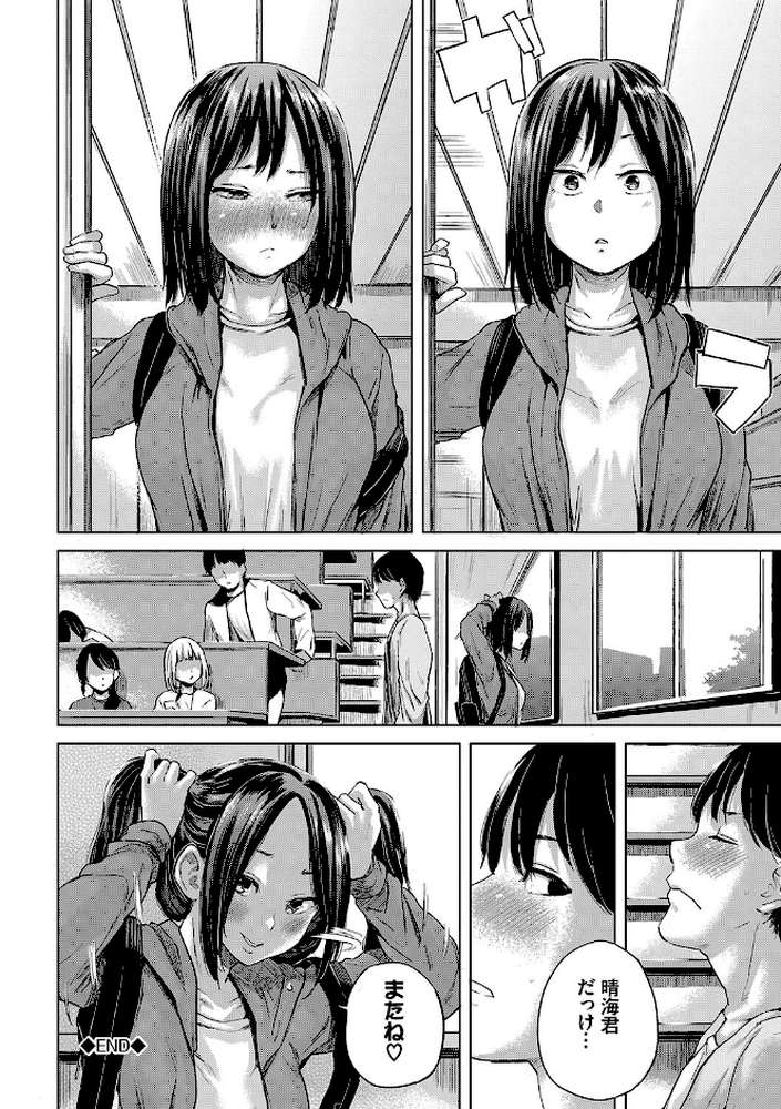 しぼりだし【電子限定版】 by 夢乃狸 コミックバベル編集部 (p26)