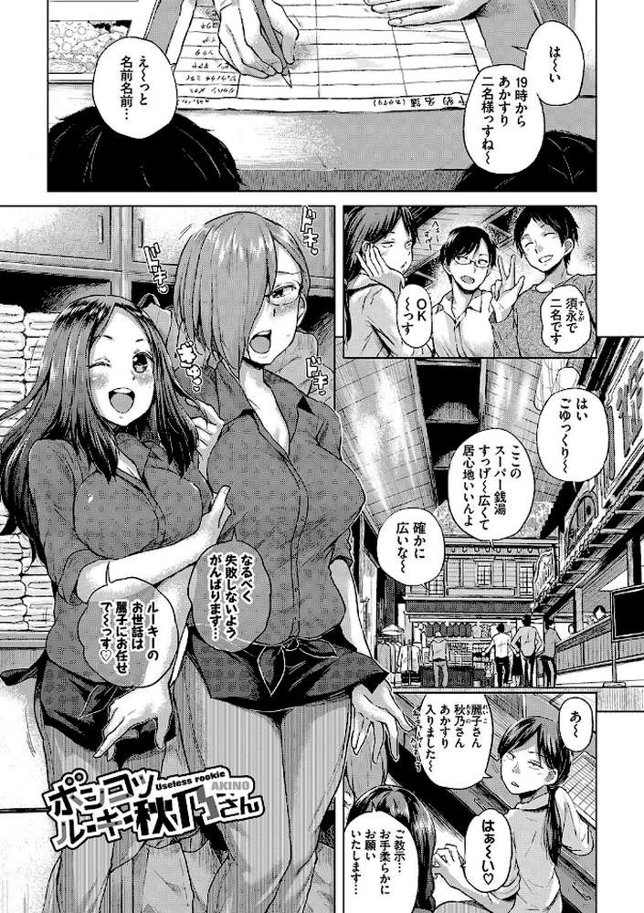 しぼりだし【電子限定版】 by 夢乃狸 コミックバベル編集部 (p27)