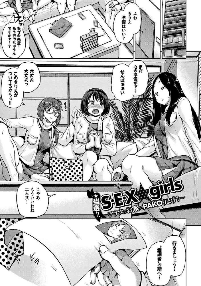 しぼりだし【電子限定版】 by 夢乃狸 コミックバベル編集部 (p29)