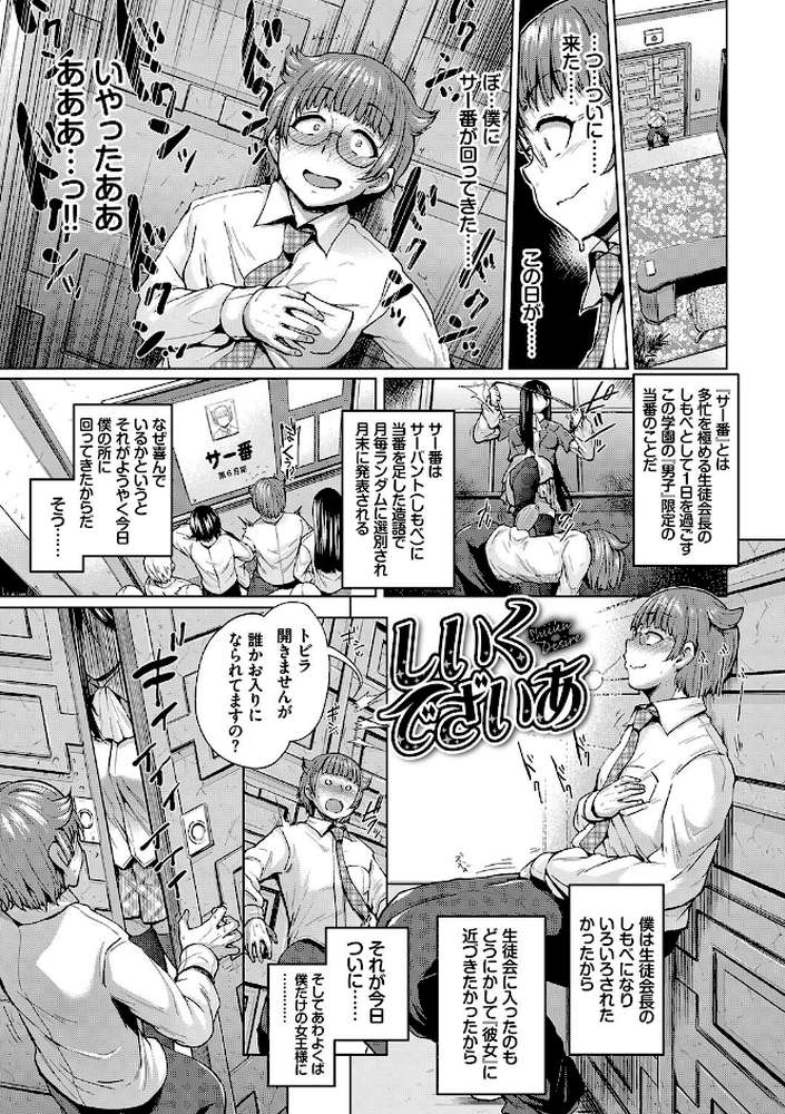 しぼりだし【電子限定版】 by 夢乃狸 コミックバベル編集部 (p31)