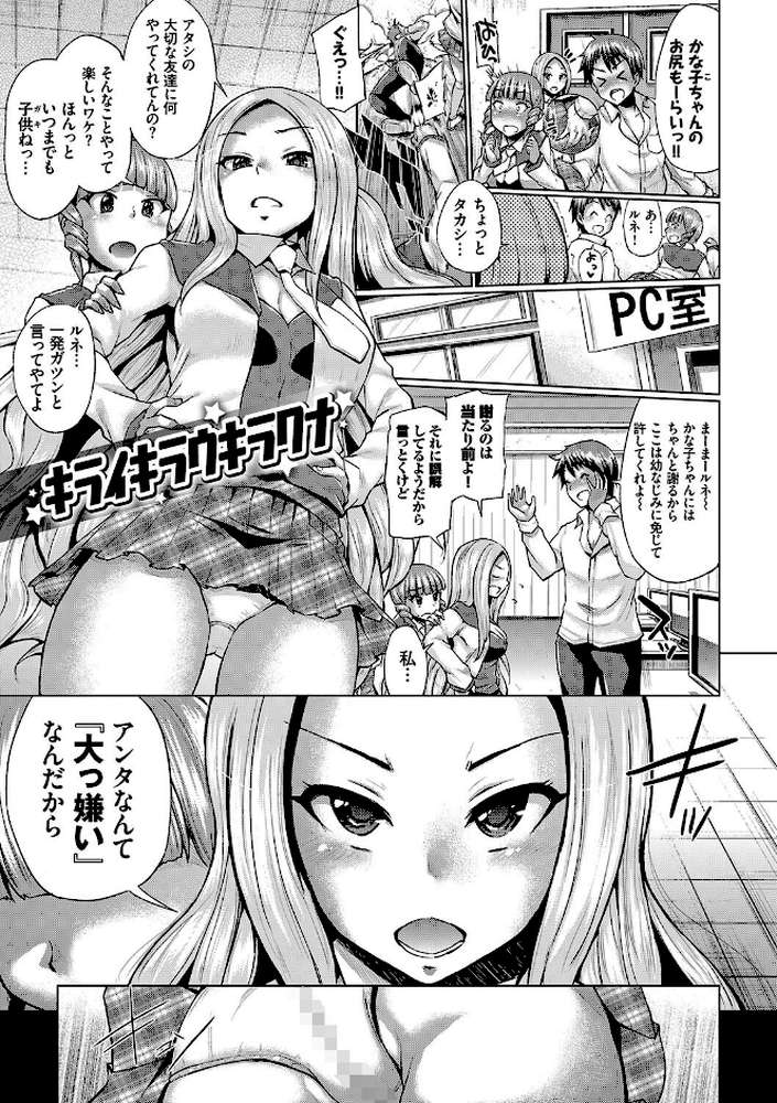 しぼりだし【電子限定版】 by 夢乃狸 コミックバベル編集部 (p32)