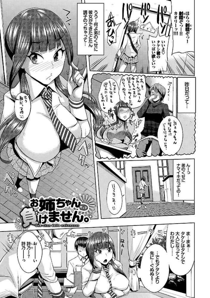 しぼりだし【電子限定版】 by 夢乃狸 コミックバベル編集部 (p33)