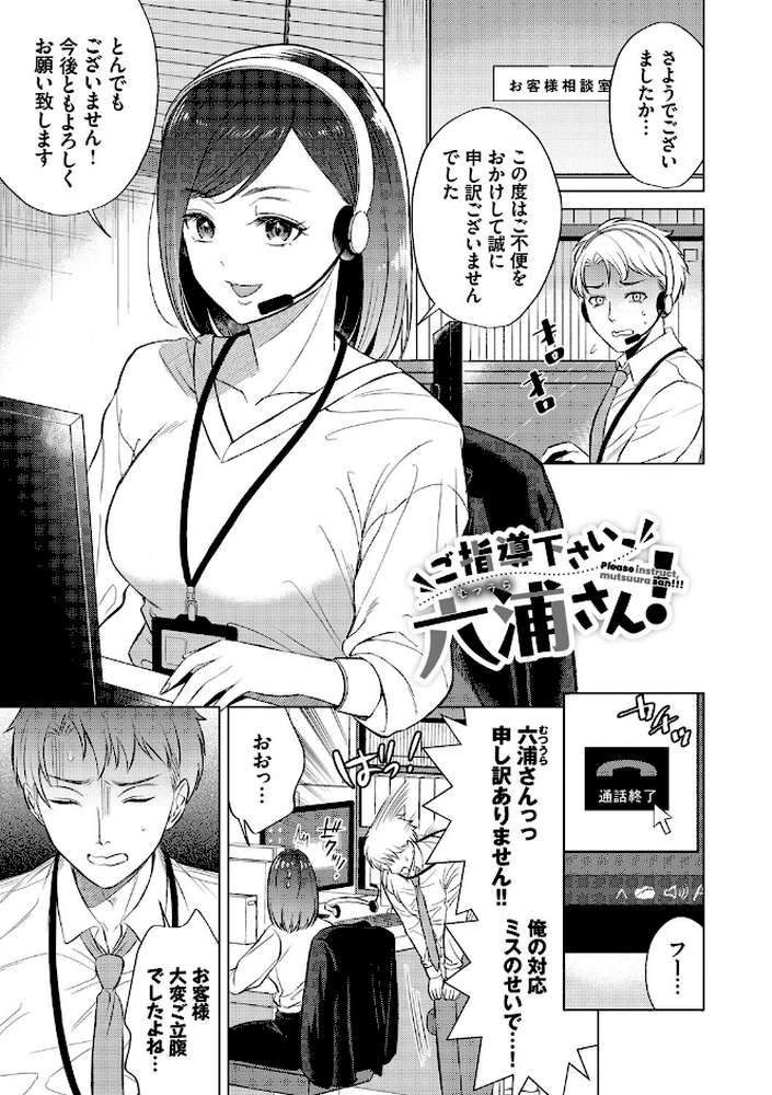 発情デイタイム  by こーり コミックバベル編集部 (p27)