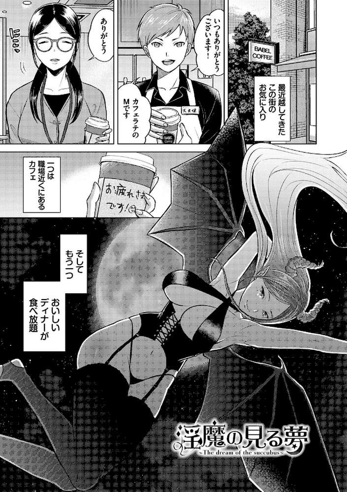 発情デイタイム  by こーり コミックバベル編集部 (p31)