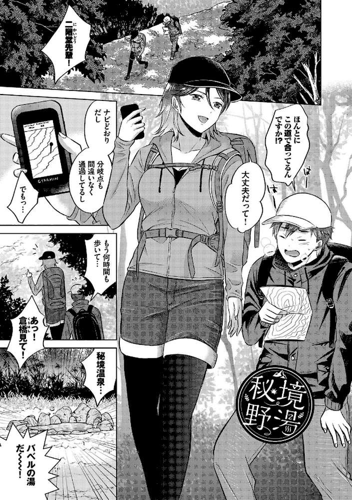 発情デイタイム  by こーり コミックバベル編集部 (p33)