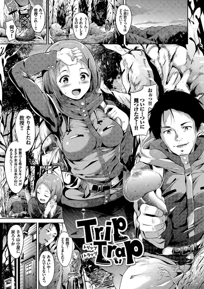 インモラルーティーン  by あるぷ コミックバベル編集部 (p36)