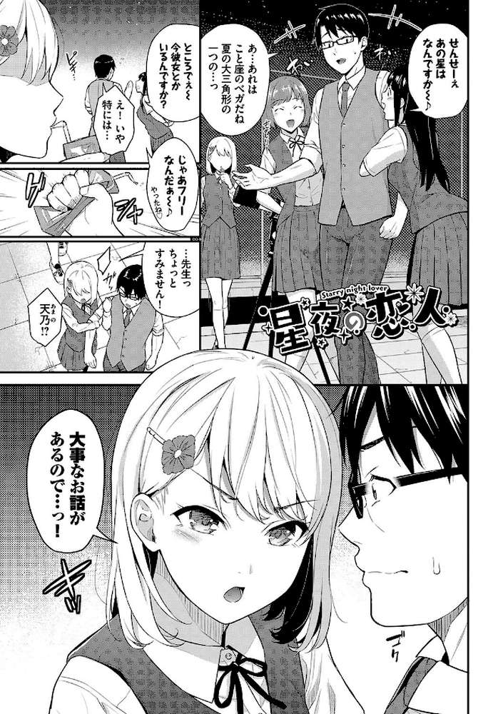 はじらいりみっと  by 羽原ヒロ コミックバベル編集部 (p29)