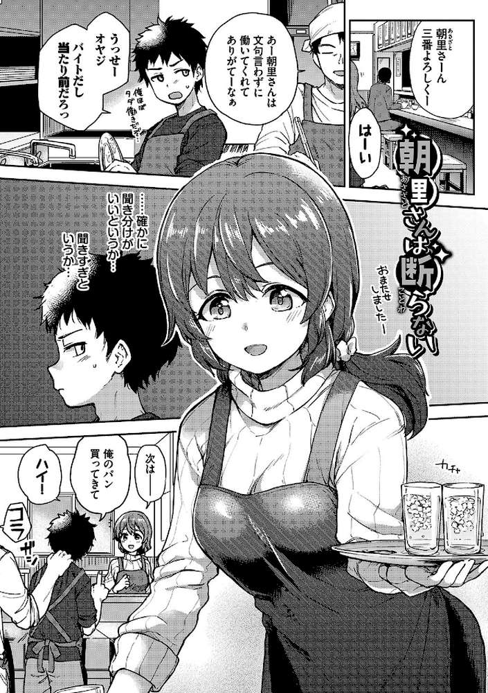 しーくれっとたいむ  by 伊月クロ コミックバベル編集部 (p28)