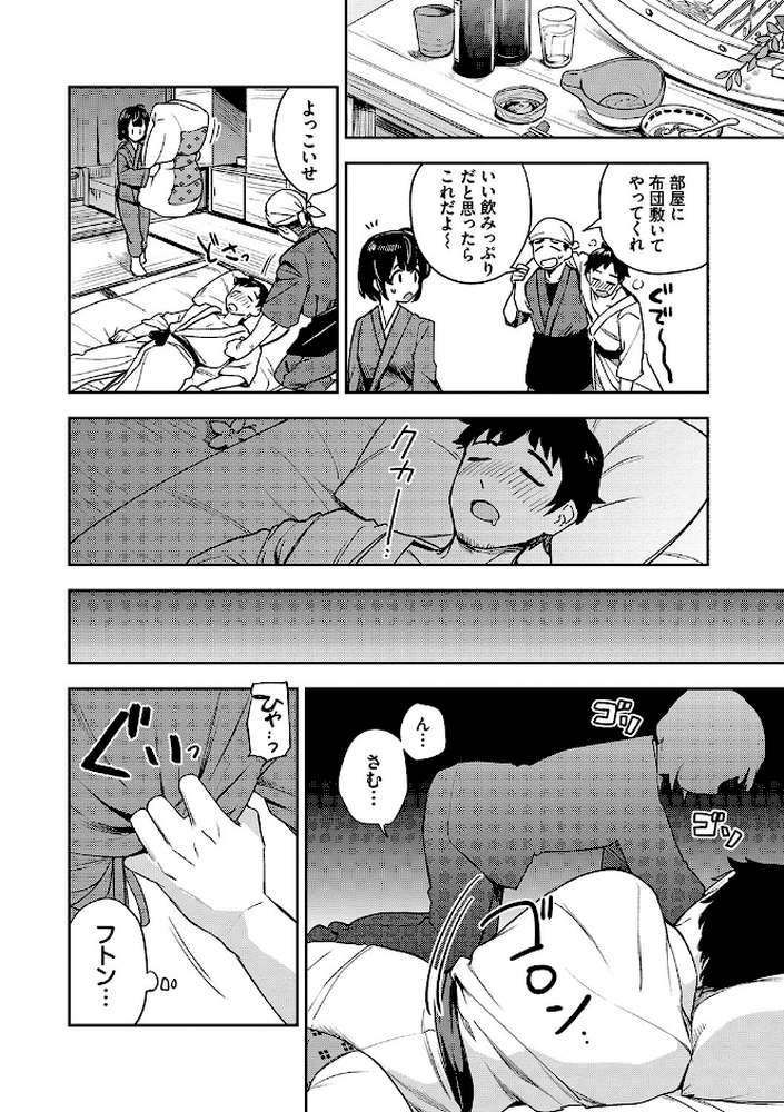 しーくれっとたいむ  by 伊月クロ コミックバベル編集部 (p5)