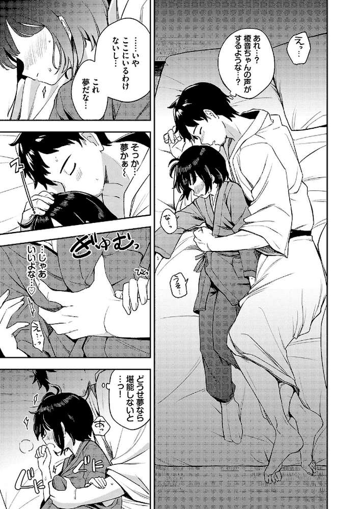 しーくれっとたいむ  by 伊月クロ コミックバベル編集部 (p6)