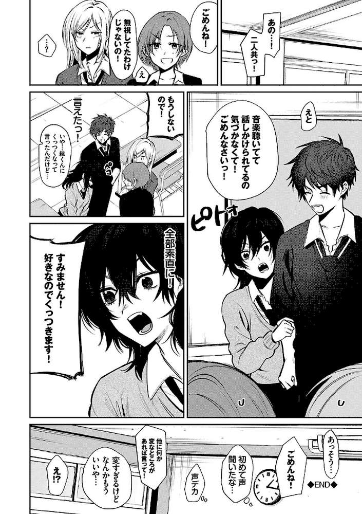 わがままぷらとにっく  by 朝野よみち コミックバベル編集部 (p23)