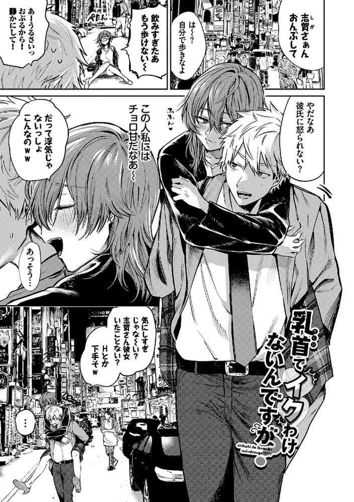 わがままぷらとにっく  by 朝野よみち コミックバベル編集部 (p26)