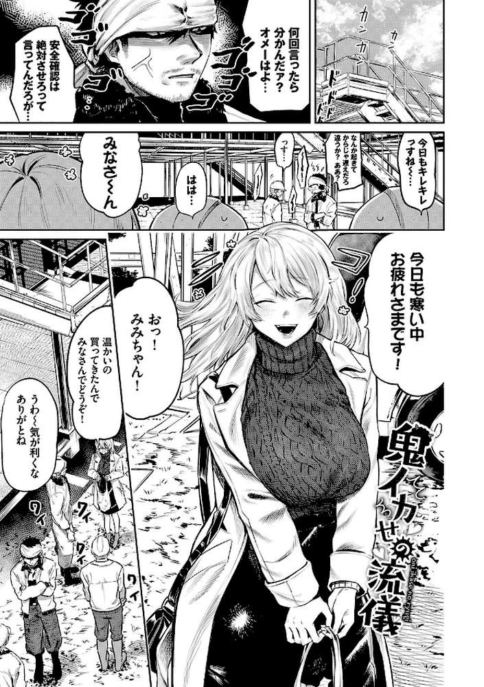 わがままぷらとにっく  by 朝野よみち コミックバベル編集部 (p27)