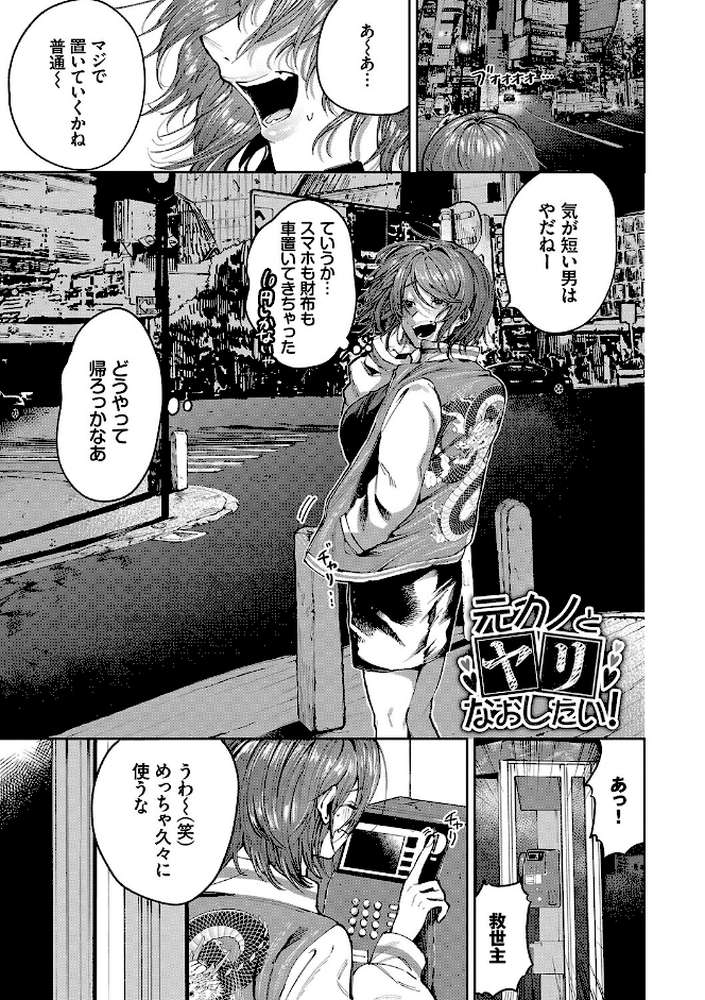 わがままぷらとにっく  by 朝野よみち コミックバベル編集部 (p30)