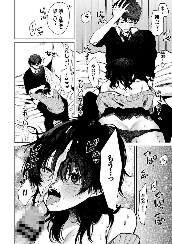 わがままぷらとにっく  by 朝野よみち コミックバベル編集部 (p13)