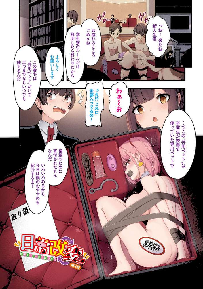 かみんぐアウト！  by tatapopo コミックバベル編集部 (p11)