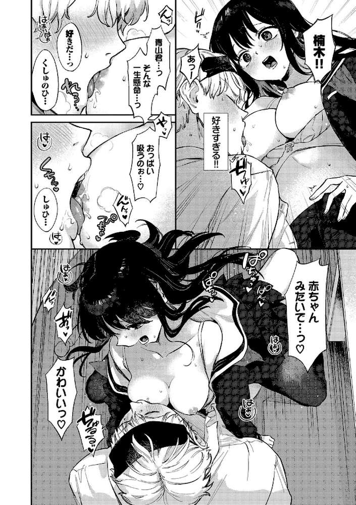 むっつりぶるーむ  by 花兄けい コミックバベル編集部 (p22)