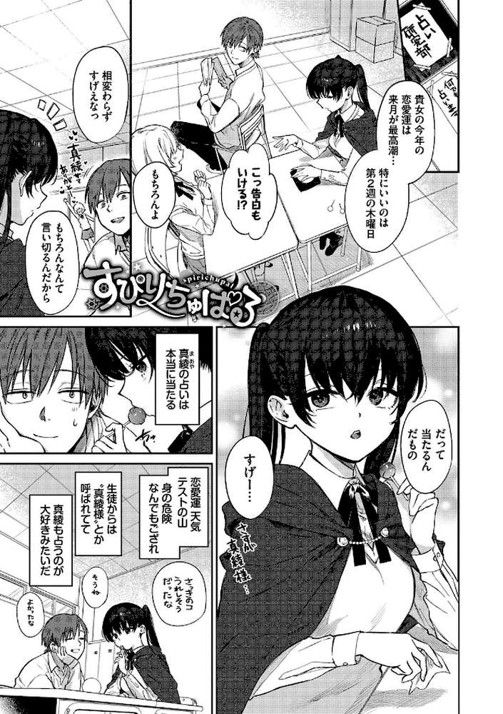 むっつりぶるーむ  by 花兄けい コミックバベル編集部 (p29)