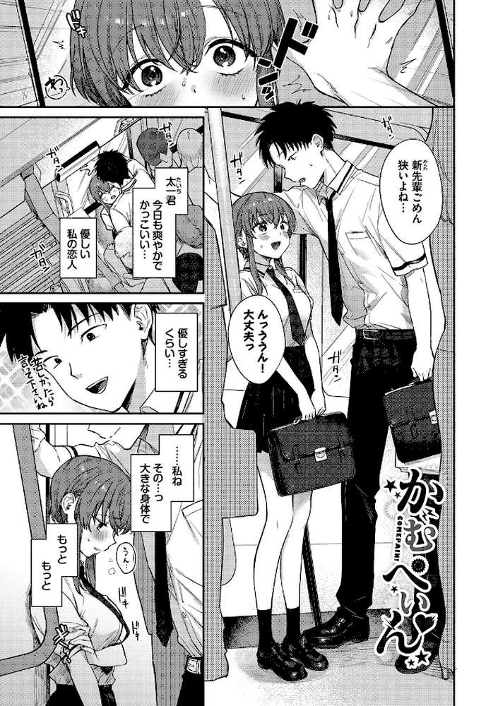 むっつりぶるーむ  by 花兄けい コミックバベル編集部 (p30)