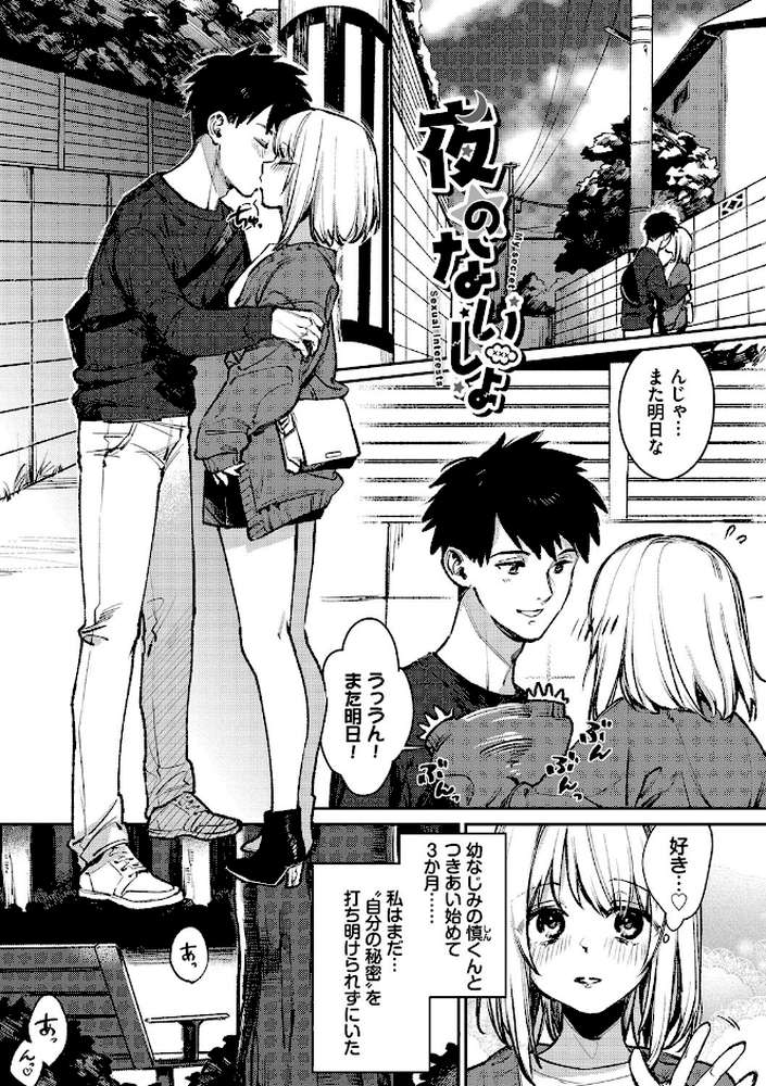 むっつりぶるーむ  by 花兄けい コミックバベル編集部 (p33)
