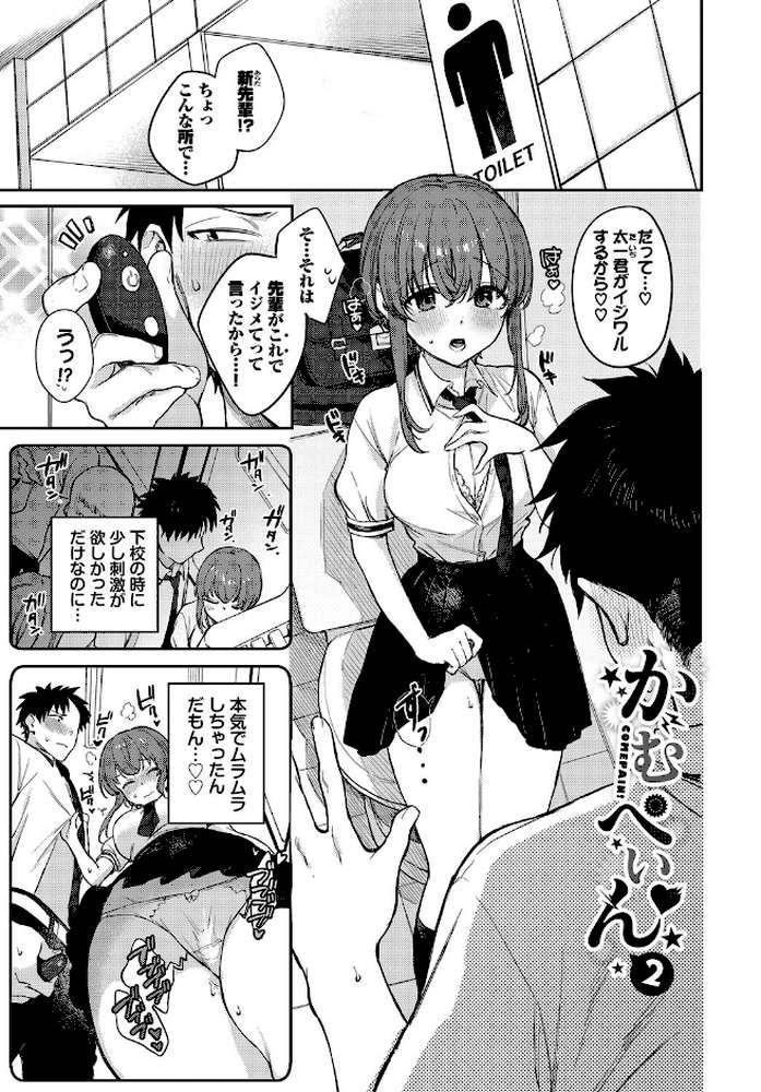 むっつりぶるーむ  by 花兄けい コミックバベル編集部 (p35)