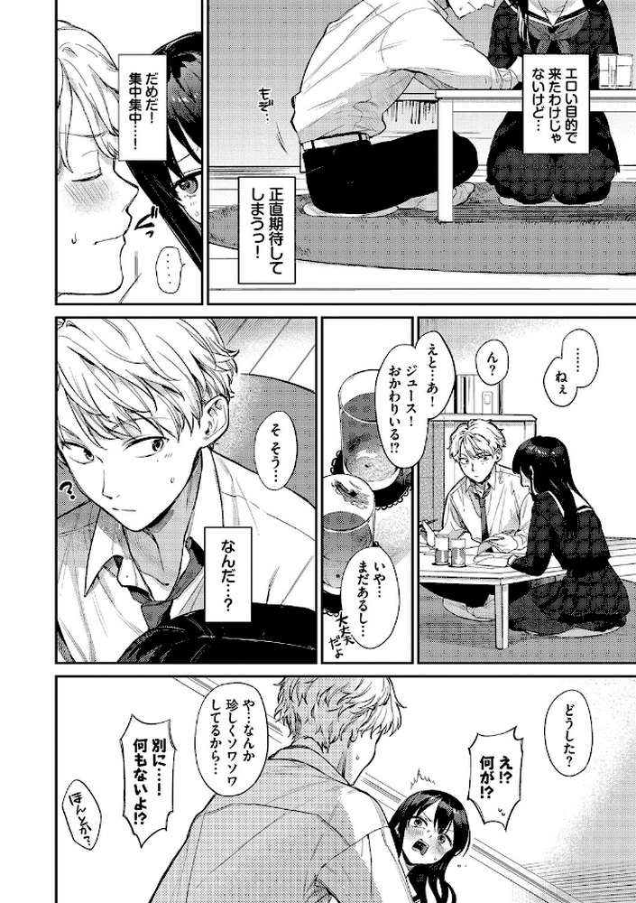 むっつりぶるーむ  by 花兄けい コミックバベル編集部 (p4)