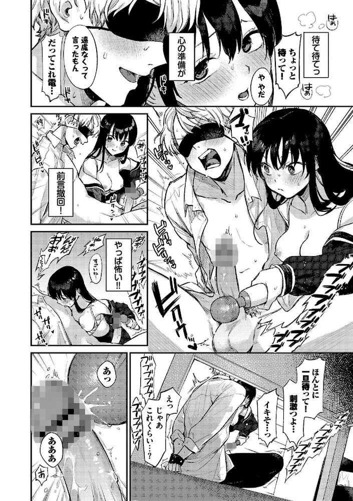 むっつりぶるーむ  by 花兄けい コミックバベル編集部 (p14)