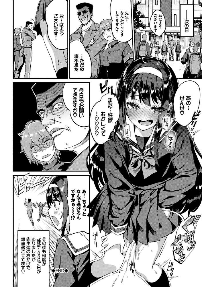 ふぁにーふぁっく！コンプリートエディション 【電子オリジナルコミックス】 by ぬんぬ コミックバベル編集部 (p26)