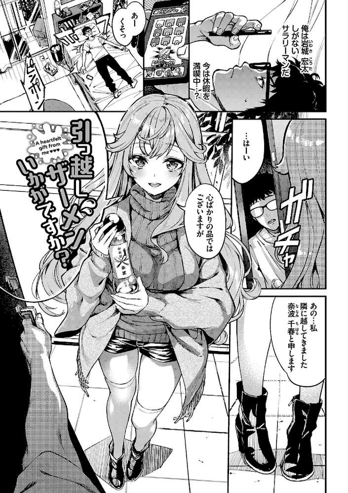 ふぁにーふぁっく！コンプリートエディション 【電子オリジナルコミックス】 by ぬんぬ コミックバベル編集部 (p27)
