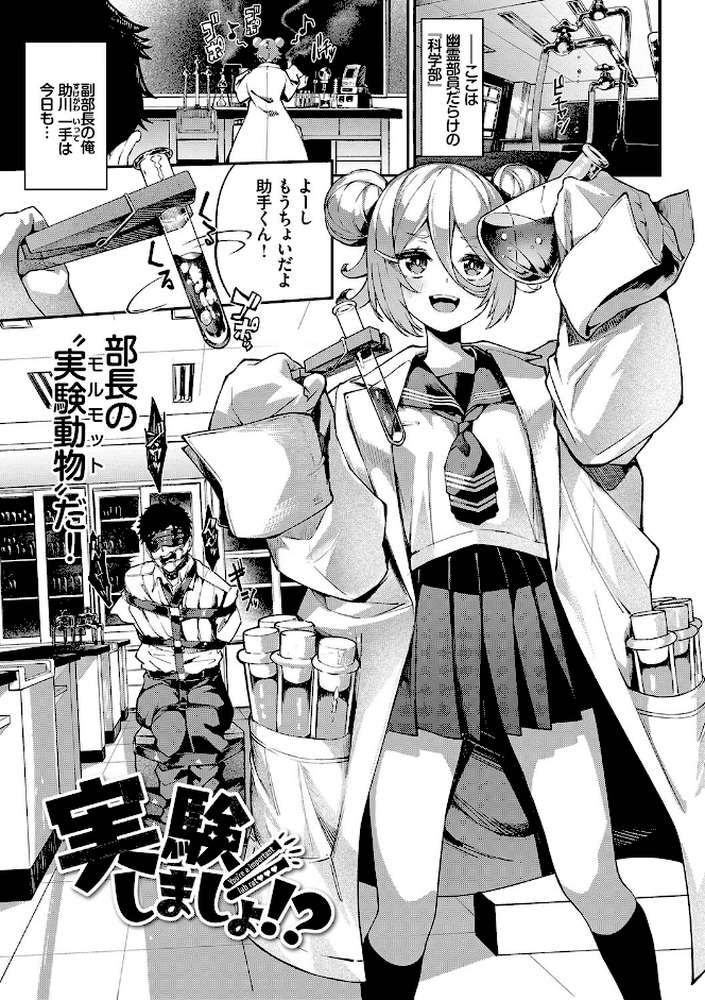 ふぁにーふぁっく！コンプリートエディション 【電子オリジナルコミックス】 by ぬんぬ コミックバベル編集部 (p28)