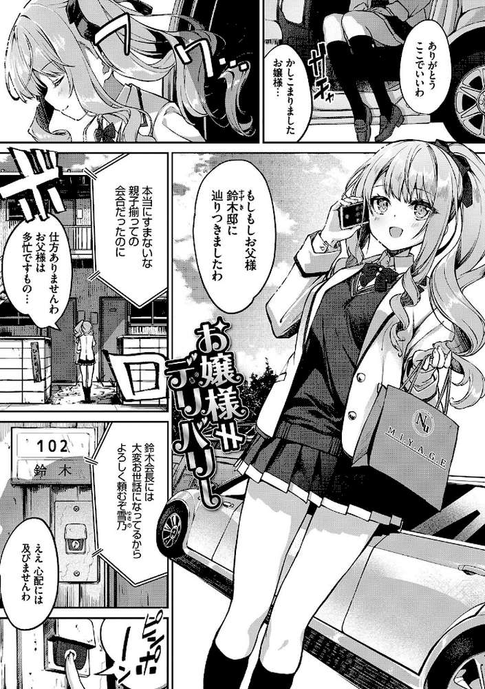 ふぁにーふぁっく！コンプリートエディション 【電子オリジナルコミックス】 by ぬんぬ コミックバベル編集部 (p29)