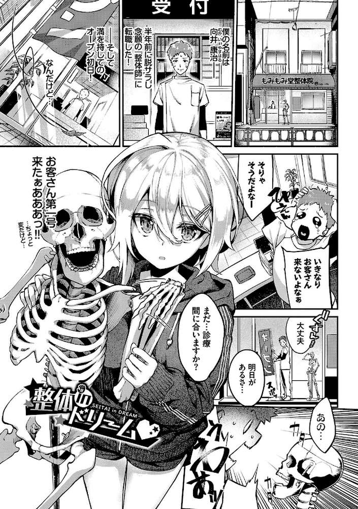 ふぁにーふぁっく！コンプリートエディション 【電子オリジナルコミックス】 by ぬんぬ コミックバベル編集部 (p30)